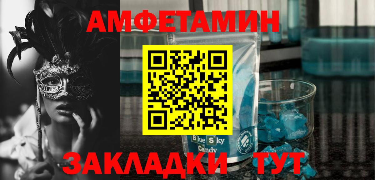Амфетамин VHQ Каменск-Шахтинский