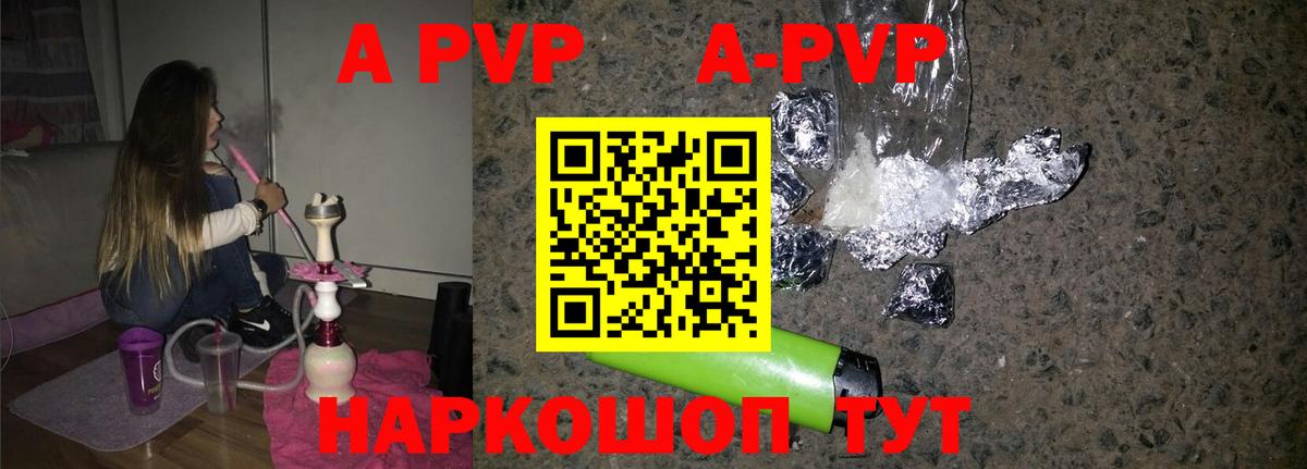 Каменск-Шахтинский  А ПВП СК  Альфа ПВП СК КРИС  Вход с VPN 