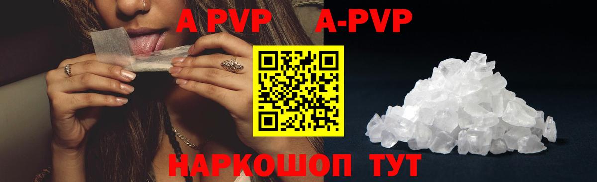 Alpha PVP СК КРИС Каменск-Шахтинский