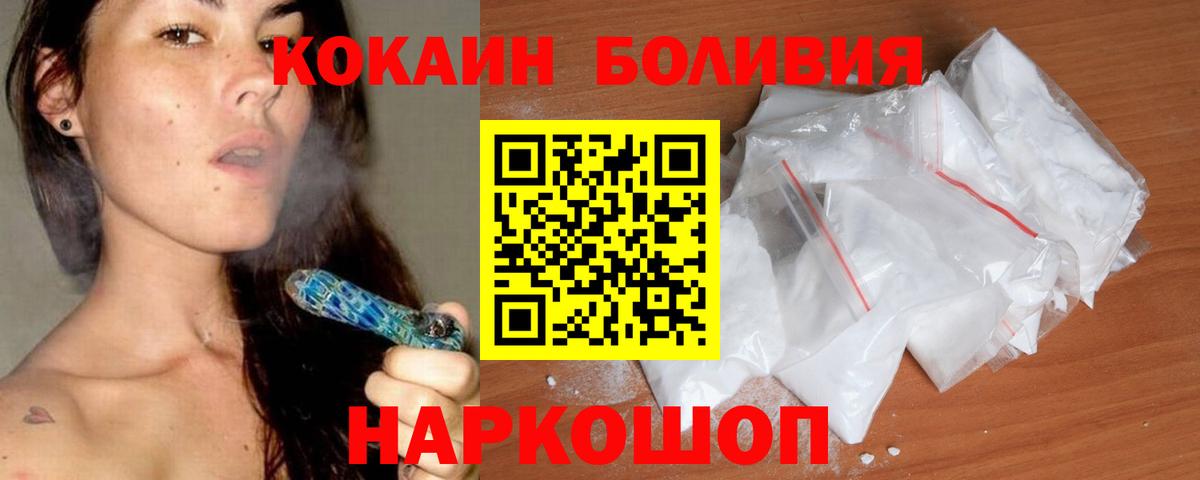 Кокаин 97% Каменск-Шахтинский