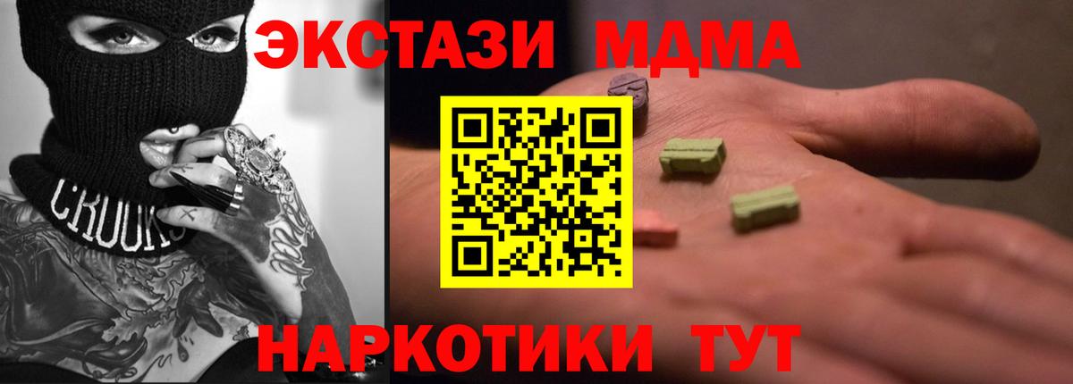 ЭКСТАЗИ XTC  Экстази 280мг  ЭКСТАЗИ  Вход с VPN  hydra зеркало  Каменск-Шахтинский 