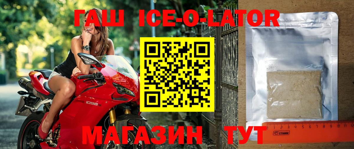 ГАШ индика сатива  Гашиш ice o lator  продажа наркотиков  Вход с VPN  Каменск-Шахтинский  Гашиш 
