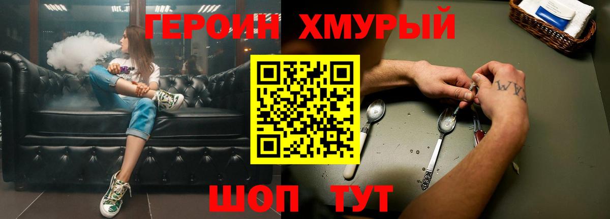 ГЕРОИН белый  Вход с VPN  Каменск-Шахтинский 