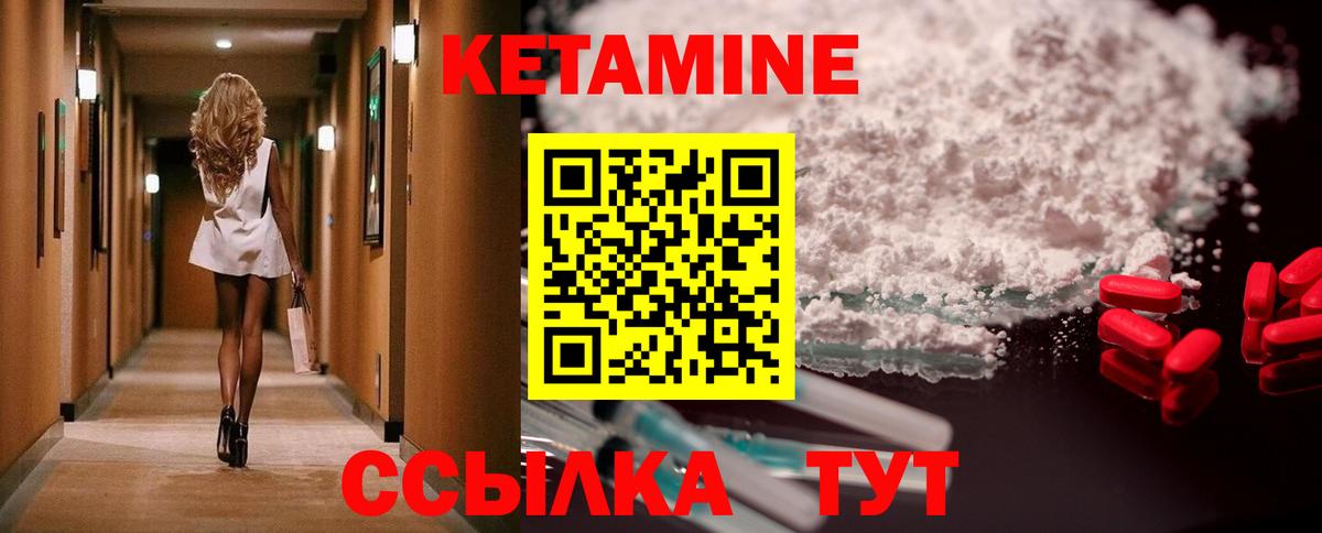 КЕТАМИН ketamine  Вход с VPN  Каменск-Шахтинский 