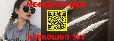 меф VHQ Кунгур