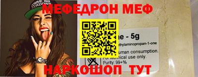 меф VHQ Кунгур