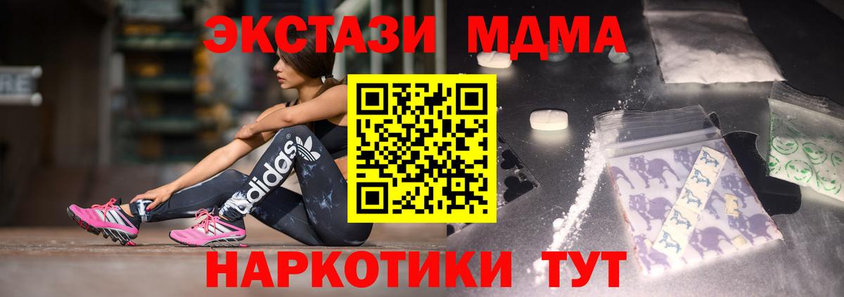 МДМА кристаллы Каменск-Шахтинский