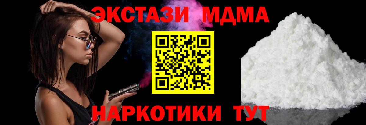 Каменск-Шахтинский  МДМА crystal  MDMA crystal  Вход с VPN 