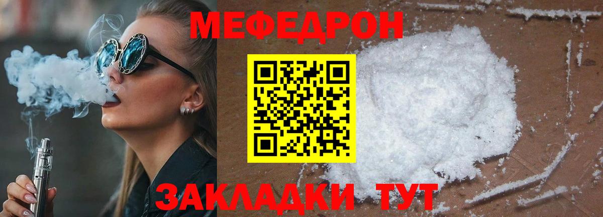 Меф кристаллы Каменск-Шахтинский