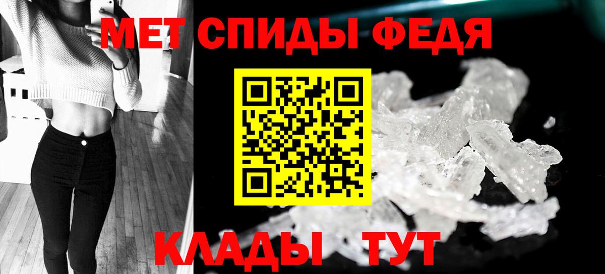 МЕТАМФЕТАМИН кристалл Каменск-Шахтинский
