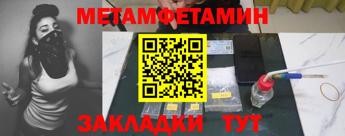 Каменск-Шахтинский  Метамфетамин Декстрометамфетамин 99.9%  Вход с VPN 