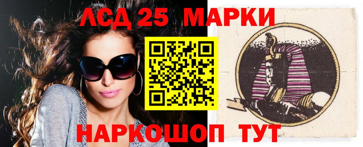 Марки 25I-NBOMe 1,5мг  Марки N-bome  Каменск-Шахтинский  Вход с VPN 
