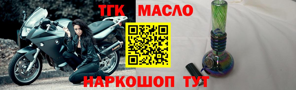ТГК жижа  Вход с VPN  Каменск-Шахтинский 