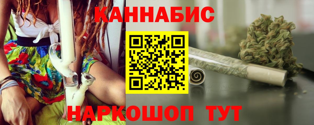 Канабис сатива  Каннабис гибрид  Каменск-Шахтинский  Вход с VPN 